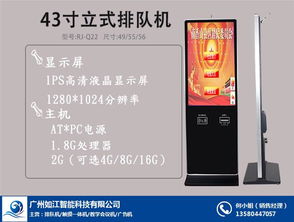 北京排隊叫號機誠信廠家 提供專業信息技術咨詢服務，長期有效