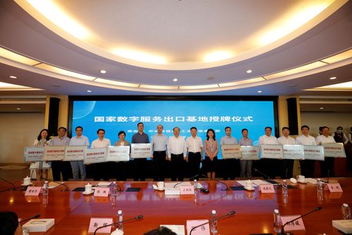 中央網(wǎng)信辦商務部工業(yè)和信息化部共同舉辦國家數(shù)字服務出口基地建設動員部署會暨國家數(shù)字貿(mào)易專家工作組成立大會 中共中央網(wǎng)絡安全和信息化委員會辦公室