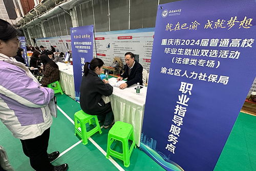 渝北區(qū)2024年公共就業(yè)服務進校園專項行動啟動