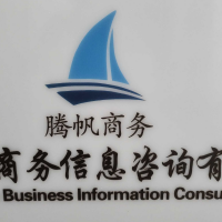 南寧電話(huà)客服招聘 - 南寧騰帆商務(wù)信息咨詢(xún)招聘