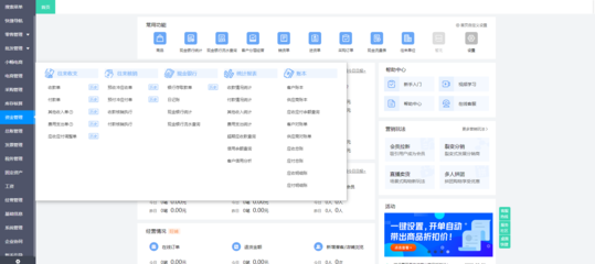 成都工廠ERP咨詢(xún)公司