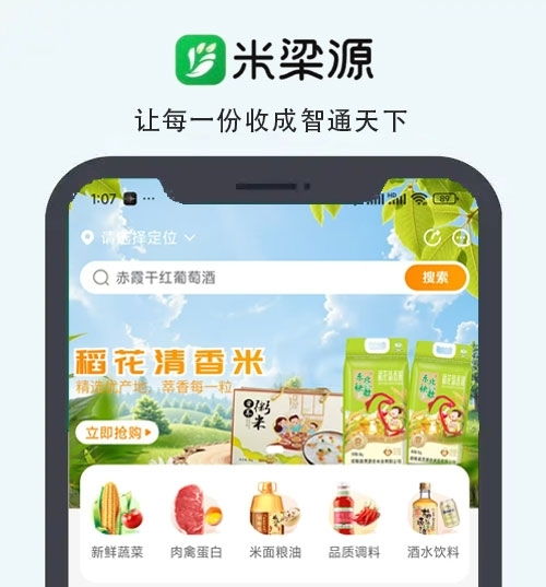 米梁源 ai 解碼農產(chǎn)品,讓好收成遇見好銷路