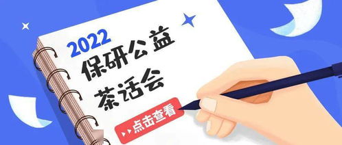 今晚八點(diǎn) 新傳保研擇校講座 一 清北人傳專場