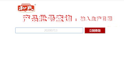 超詳細(xì) 和氏產(chǎn)品 包裝更換 真?zhèn)尾樵?積分兌換一點(diǎn)通