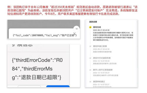 美團(tuán)客服回應(yīng)退款問題 系訂單信息滯后 澄清